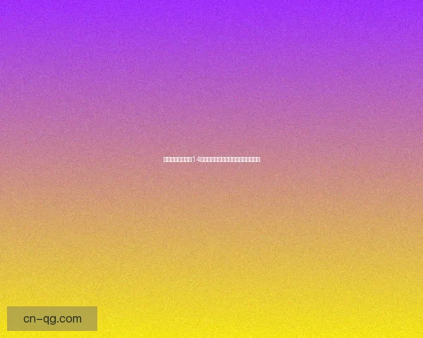 如何获取极品飞车14序列号并确保安全激活游戏的完整指南