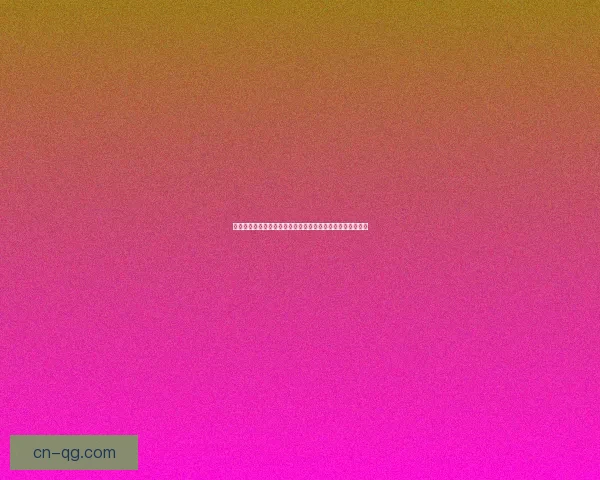 成龙传奇：从武打巨星到国际文化使者的光辉历程与人生智慧